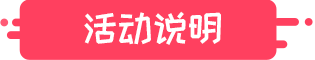 成都周末相亲会活动说明