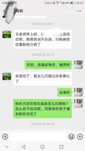 成都婚介所征婚相亲照对象