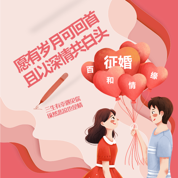 成都婚恋公司哪家好