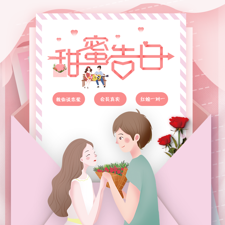 婚介网收费标准