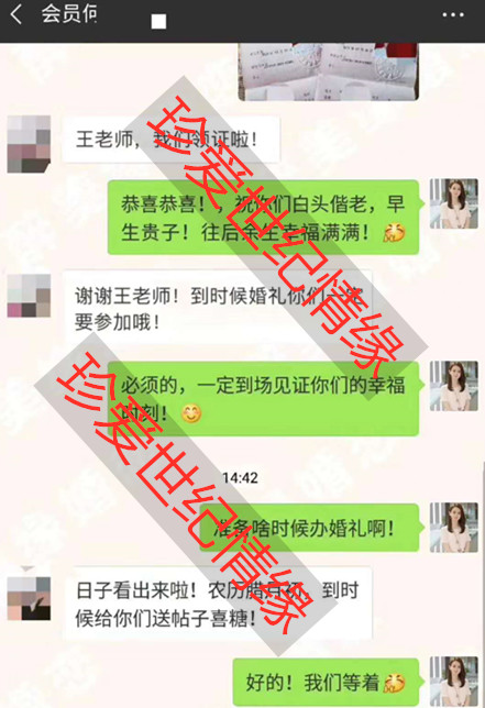 成都婚介所相亲征婚