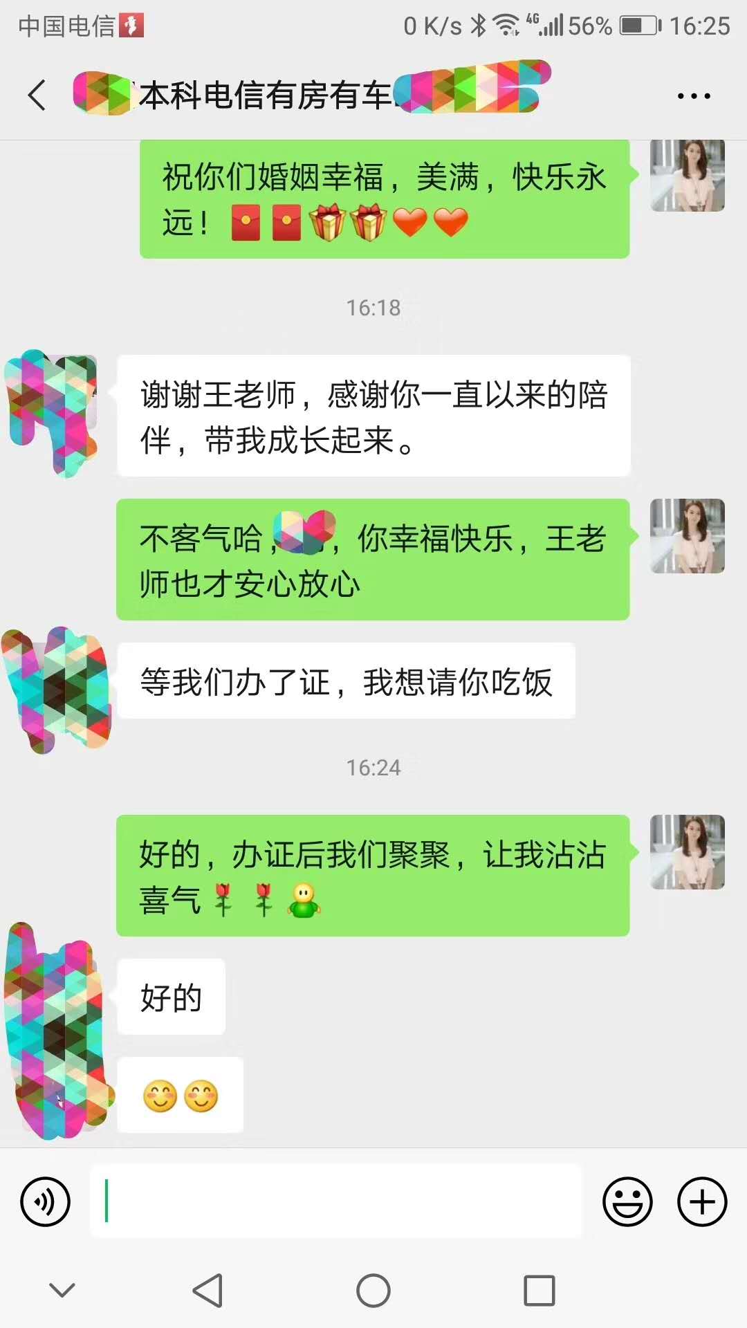 成都婚介所相亲